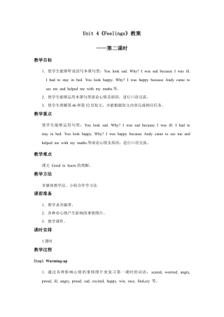 人教版新起点第六年级上册 Unit4 教案——第二课时.docx