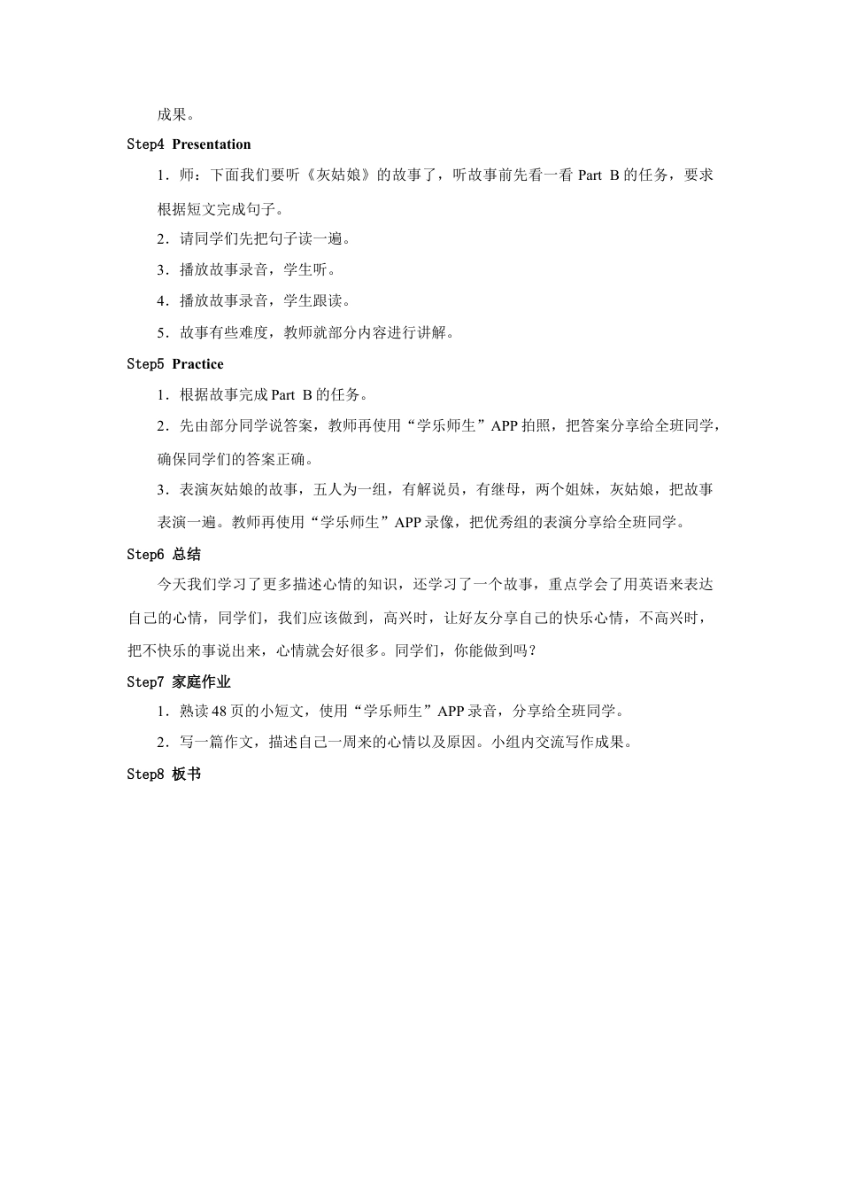人教版新起点第六年级上册 Unit4 教案——第三课时.docx_第3页