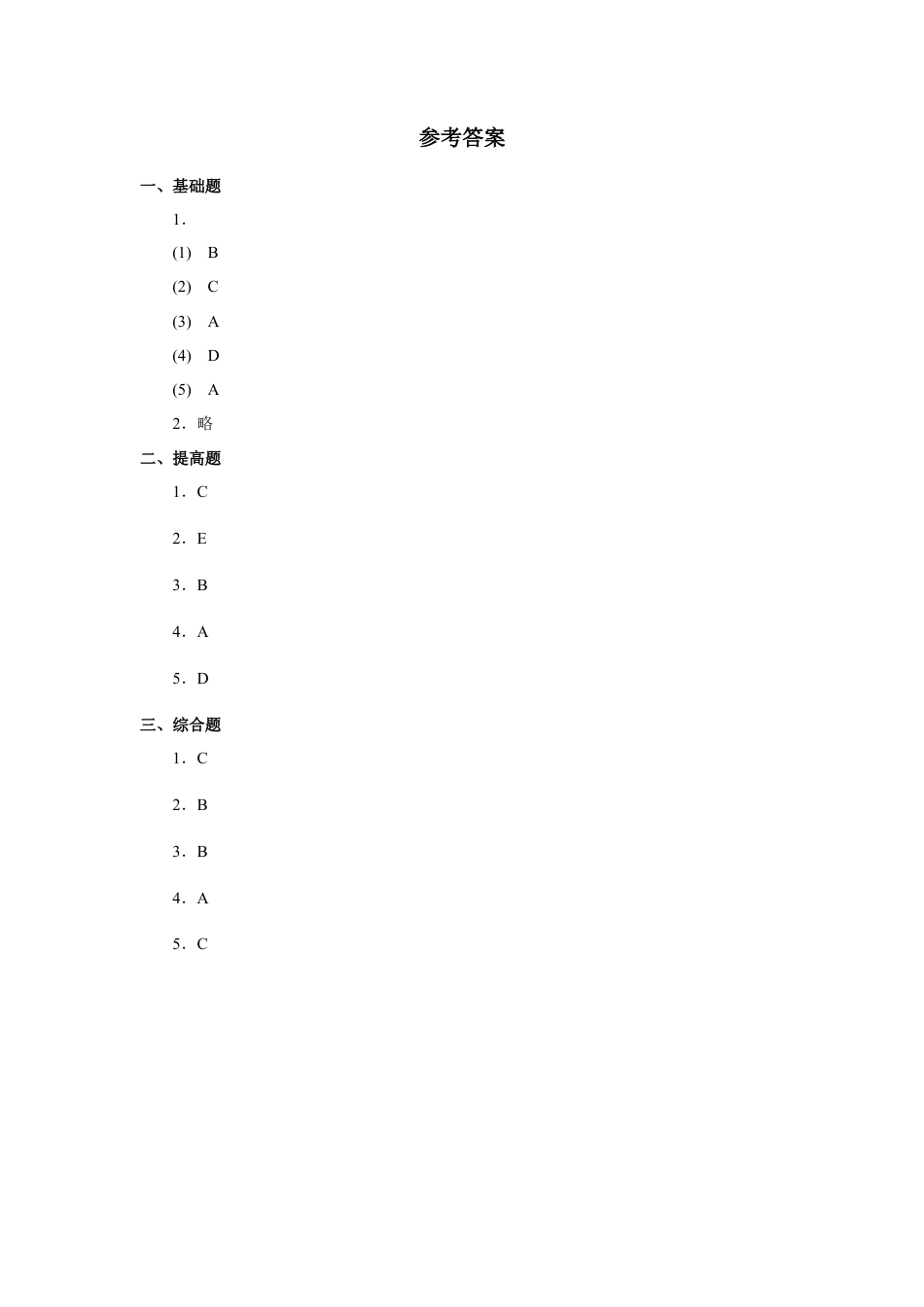 人教版新起点第六年级上册 Unit4 习题——第三课时.docx_第3页