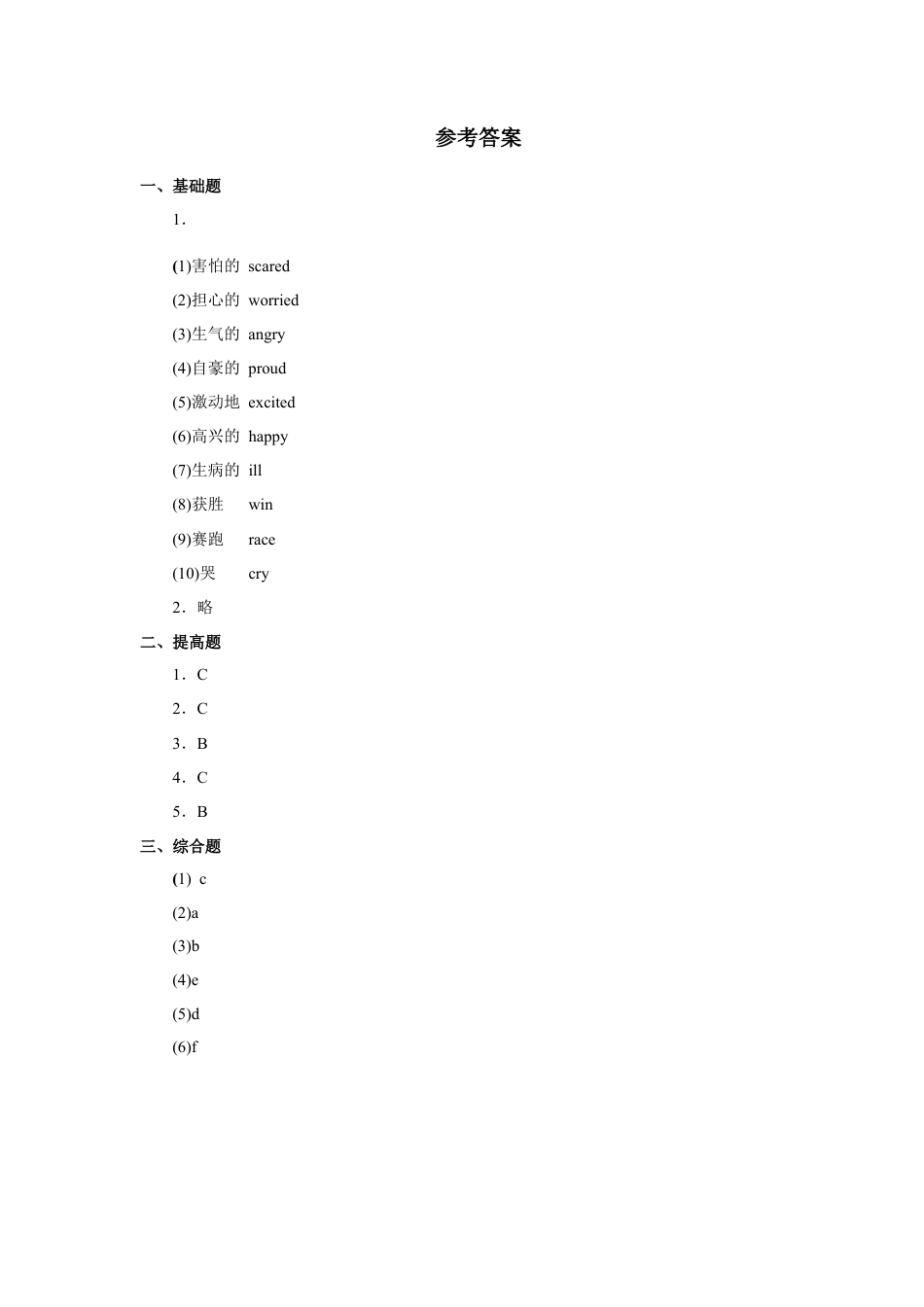 人教版新起点第六年级上册 Unit4 习题——第一课时.docx_第3页