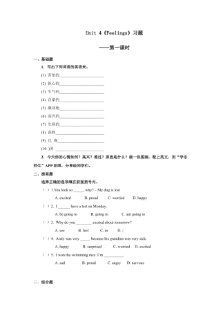 人教版新起点第六年级上册 Unit4 习题——第一课时.docx