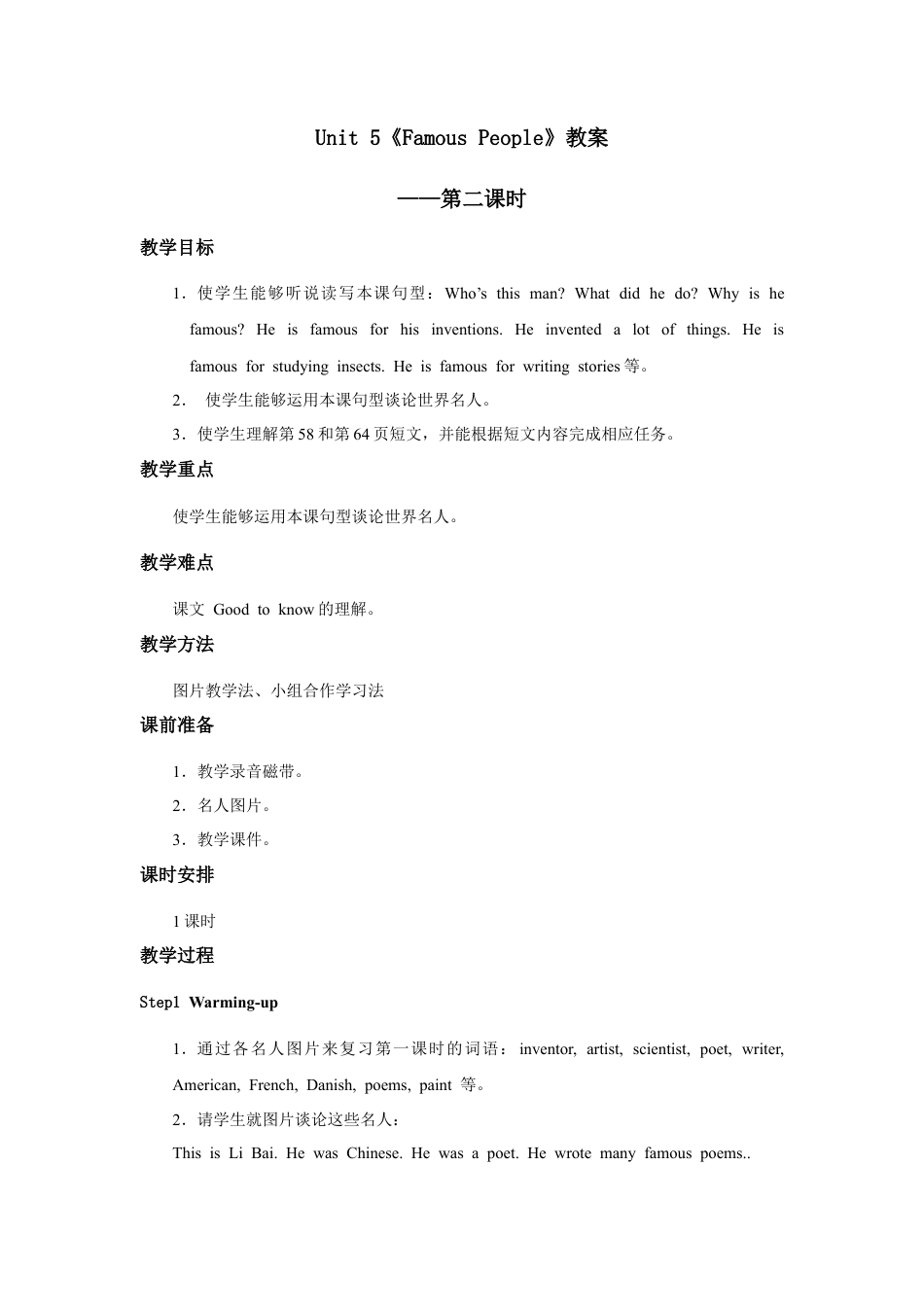 人教版新起点第六年级上册 Unit5 教案——第二课时.docx_第1页