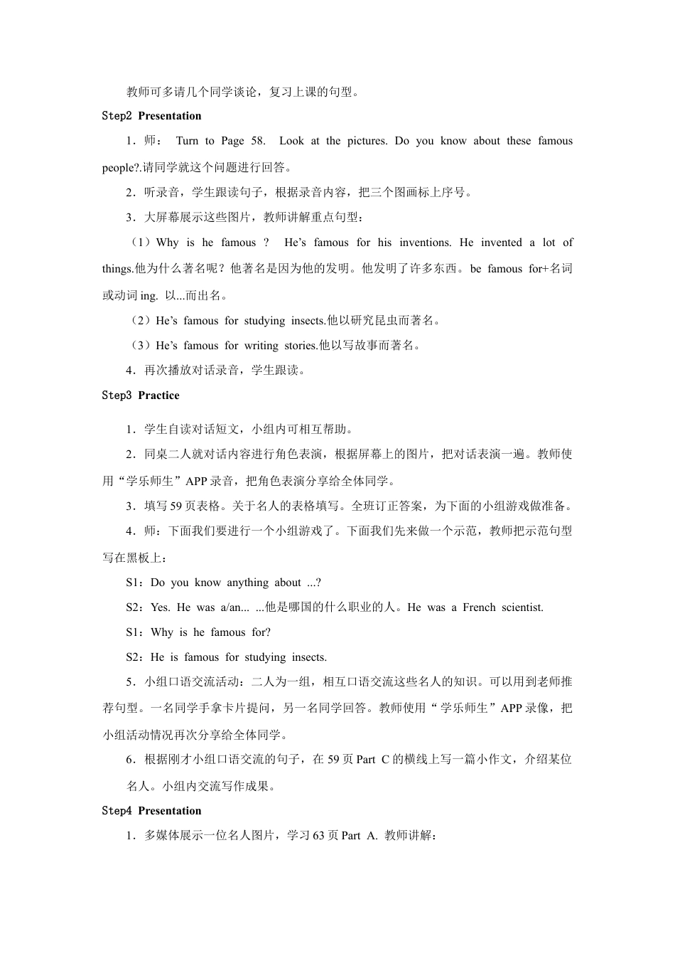 人教版新起点第六年级上册 Unit5 教案——第二课时.docx_第2页