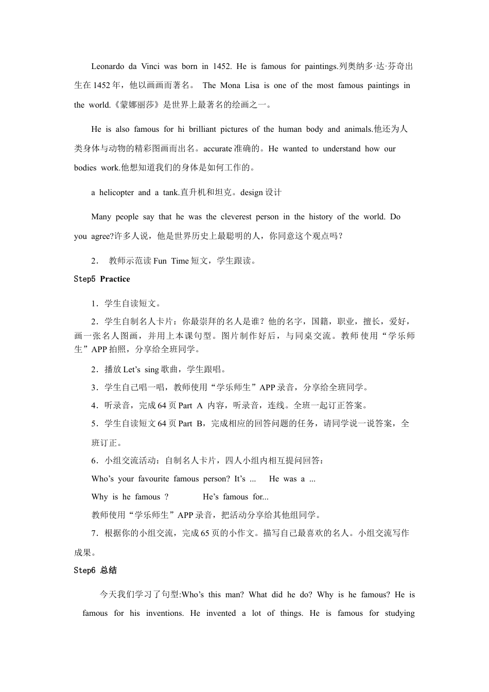 人教版新起点第六年级上册 Unit5 教案——第二课时.docx_第3页