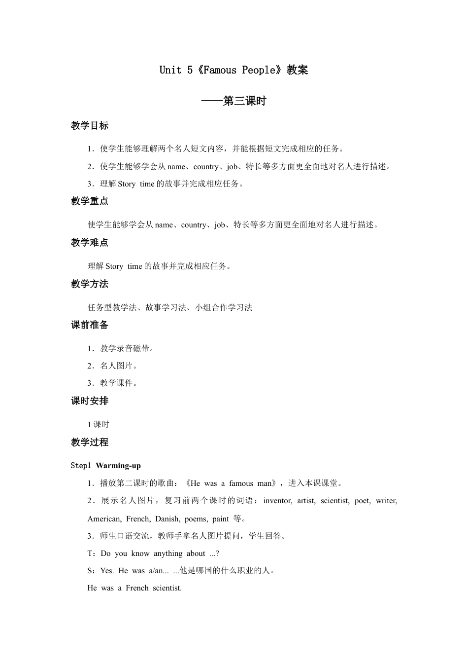 人教版新起点第六年级上册 Unit5 教案——第三课时.docx_第1页