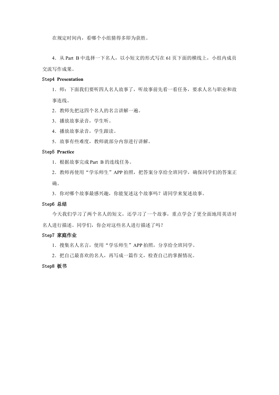 人教版新起点第六年级上册 Unit5 教案——第三课时.docx_第3页