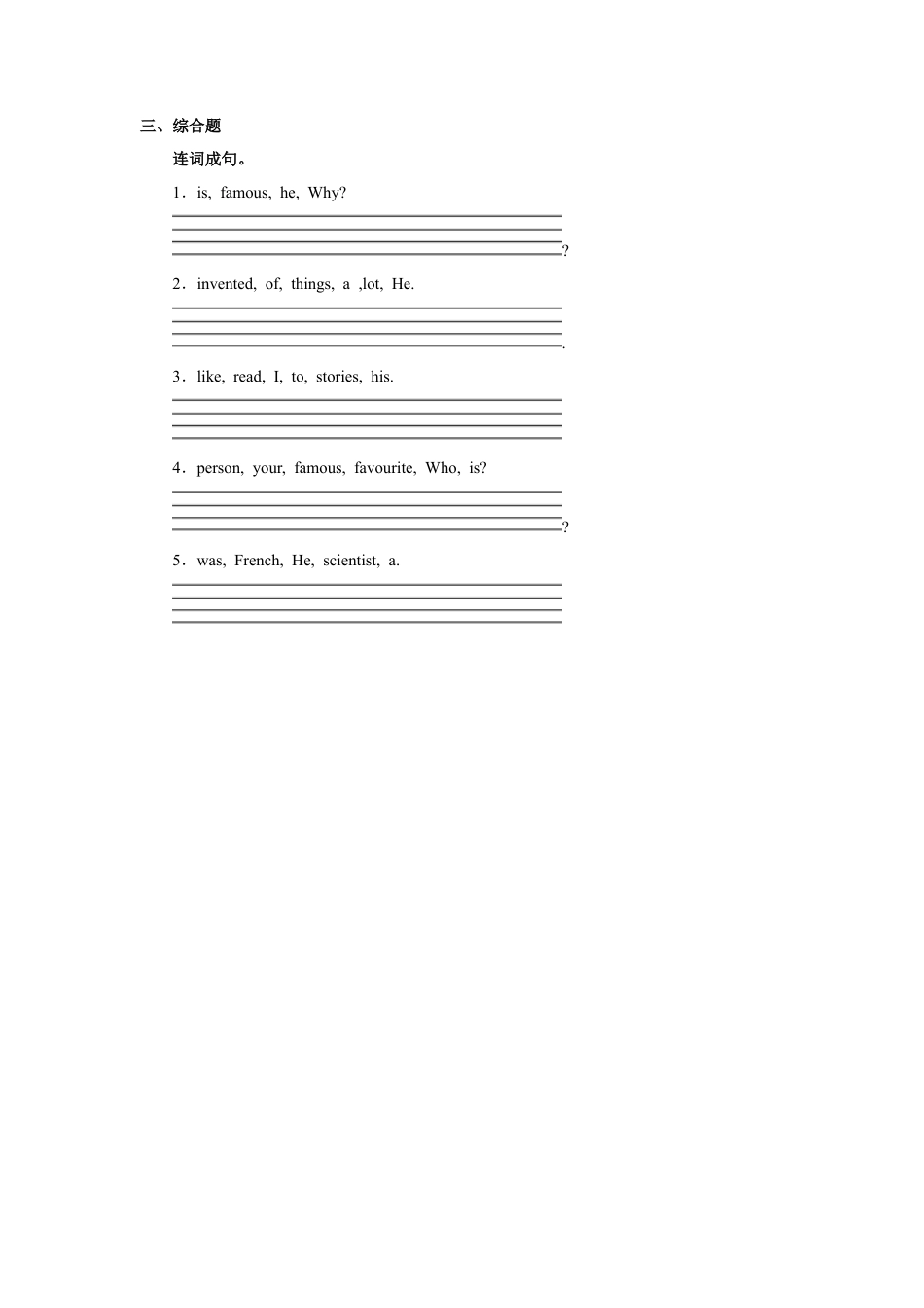 人教版新起点第六年级上册 Unit5 习题——第二课时.docx_第2页