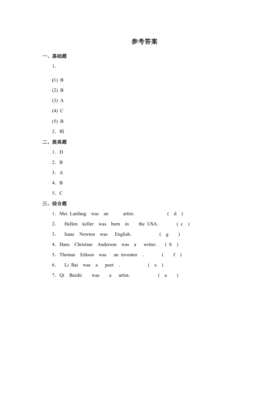 人教版新起点第六年级上册 Unit5 习题——第一课时.docx_第3页