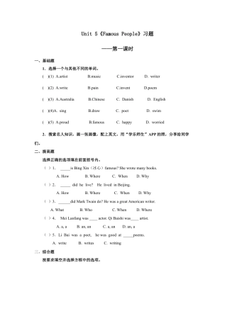 人教版新起点第六年级上册 Unit5 习题——第一课时.docx
