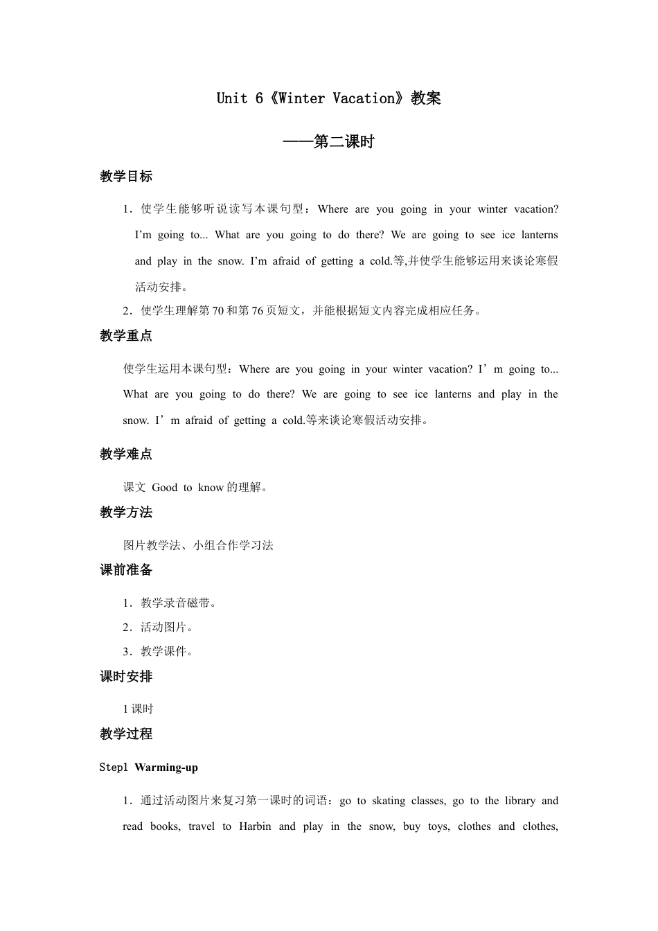 人教版新起点第六年级上册 Unit6 教案——第二课时.docx_第1页