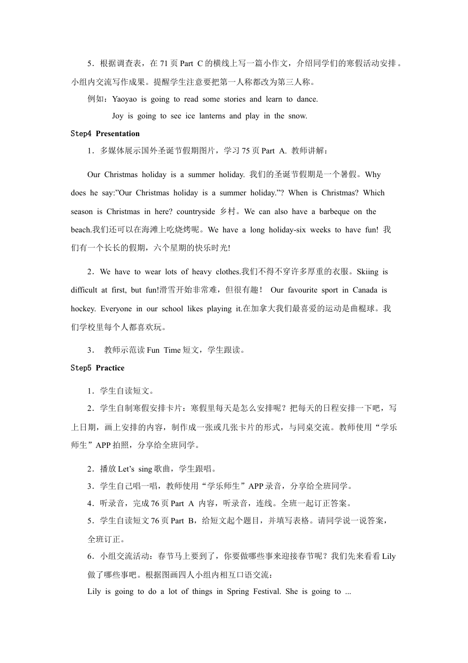 人教版新起点第六年级上册 Unit6 教案——第二课时.docx_第3页