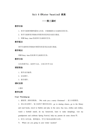 人教版新起点第六年级上册 Unit6 教案——第三课时.docx