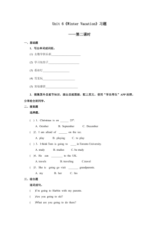 人教版新起点第六年级上册 Unit6 习题——第二课时.docx