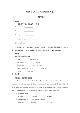 人教版新起点第六年级上册 Unit6 习题——第三课时.docx