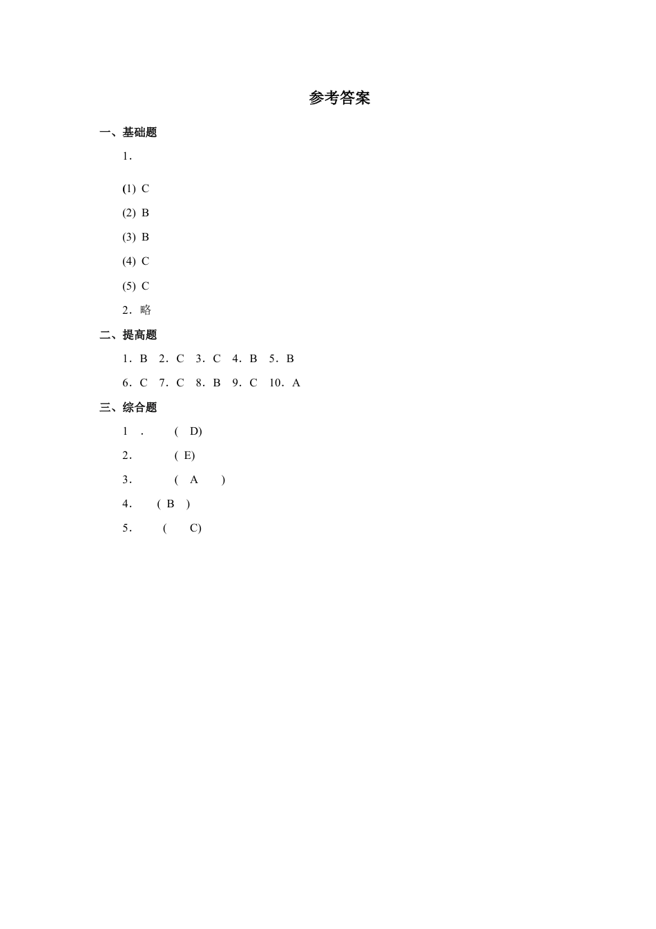 人教版新起点第六年级上册 Unit6 习题——第一课时.docx_第3页