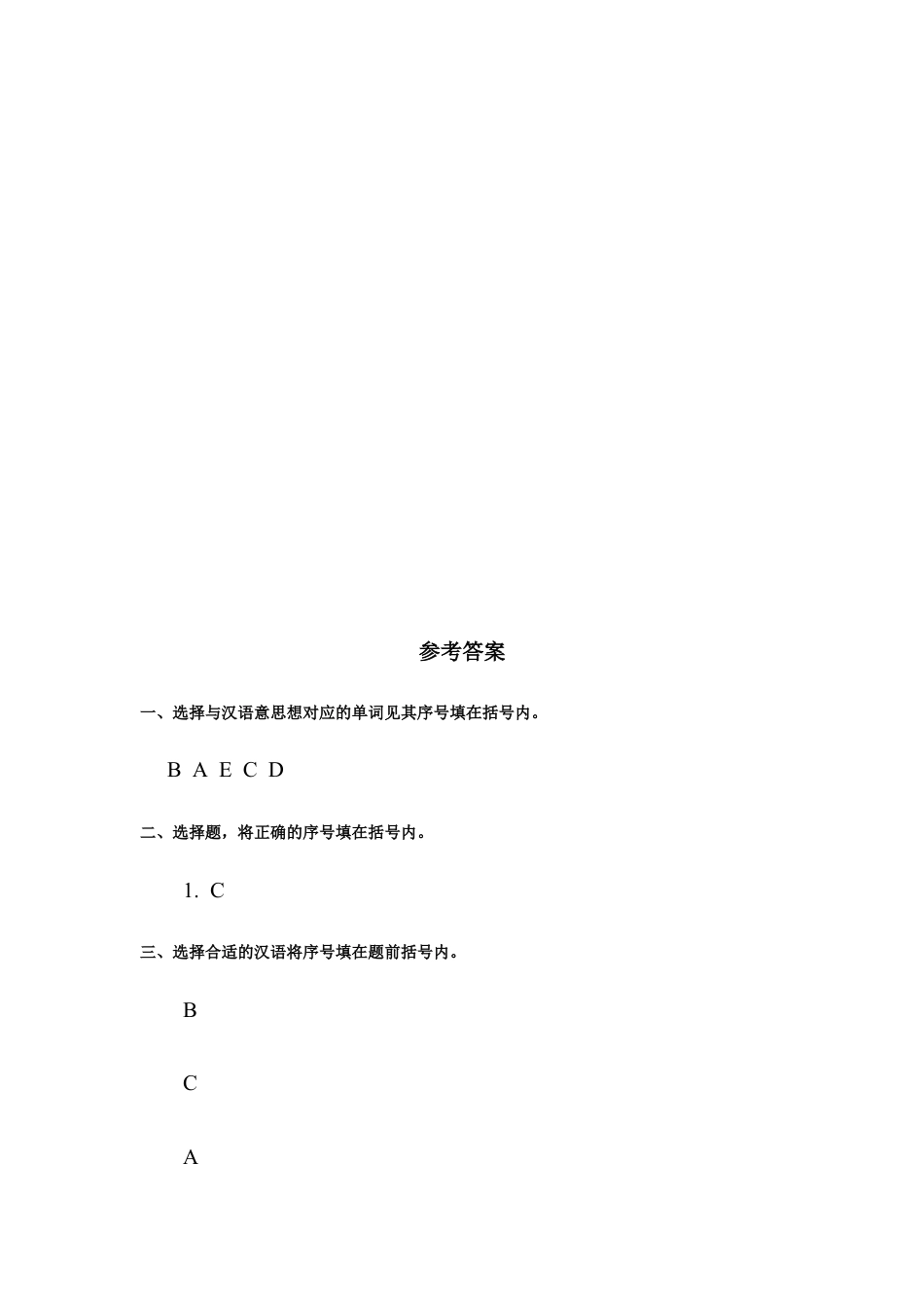 人教版新起点一年级上册Unit1第1课时.docx_第2页