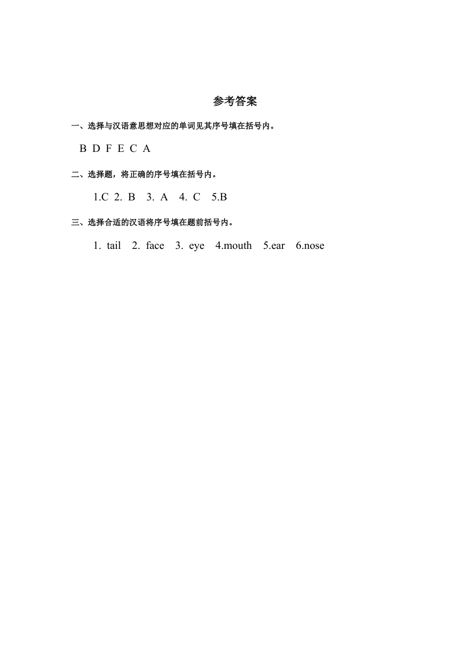 人教版新起点一年级上册Unit2习题第1课时.docx_第2页