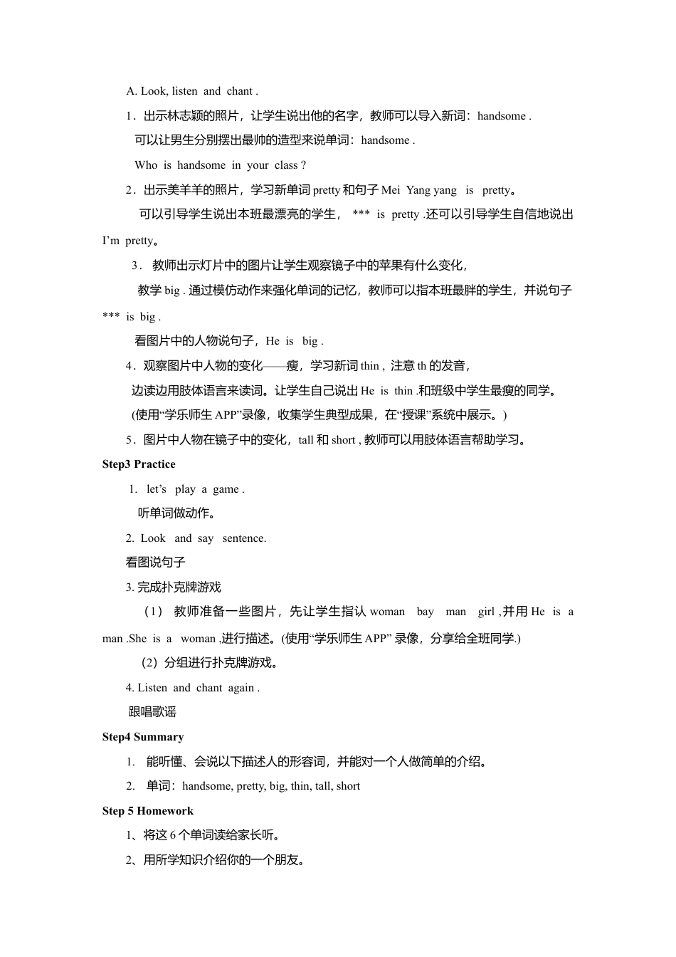 人教新起点二年级上Unit3教案第1课时.doc_第2页