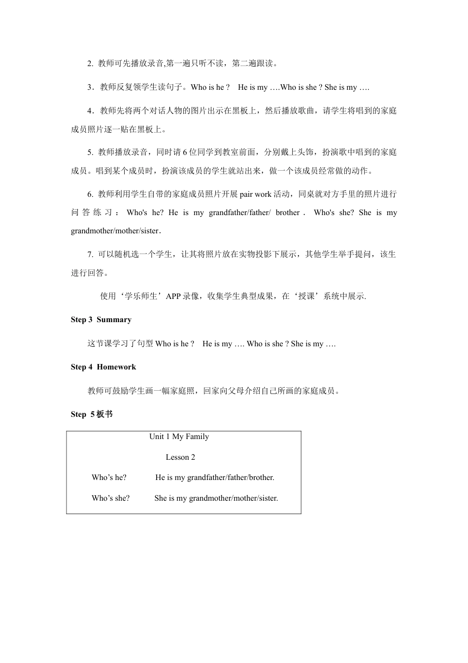 人教新起点二年级上册Unit1教案第2课时.docx_第2页