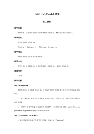 人教新起点二年级上册Unit1教案第2课时.docx