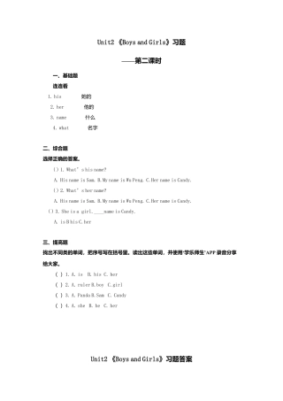 人教新起点二年级上册Unit2习题第2课时.doc