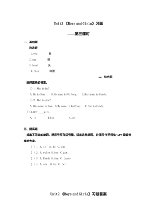 人教新起点二年级上册Unit2习题第3课时.doc