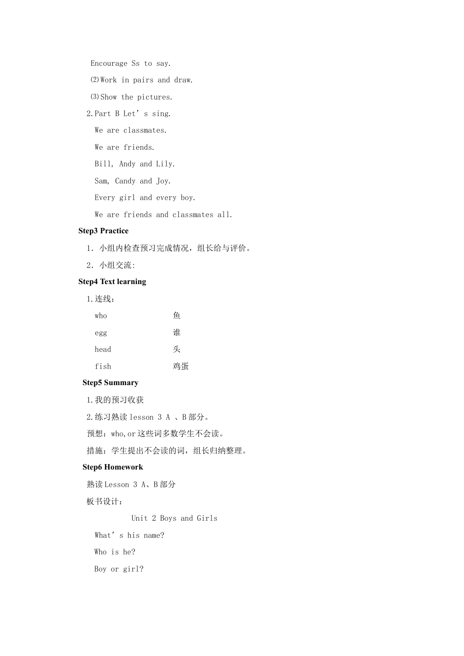 小学英语人教新起点二年级上册Unit2教案第3课时.doc_第2页