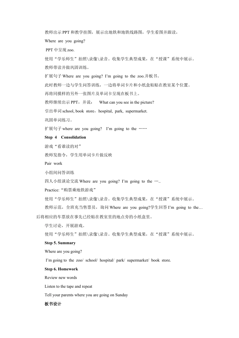 小学英语人教新起点二年级上册Unit4教案第1课时.docx_第2页