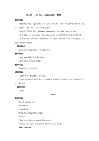 小学英语人教新起点二年级上册Unit4教案第1课时.docx