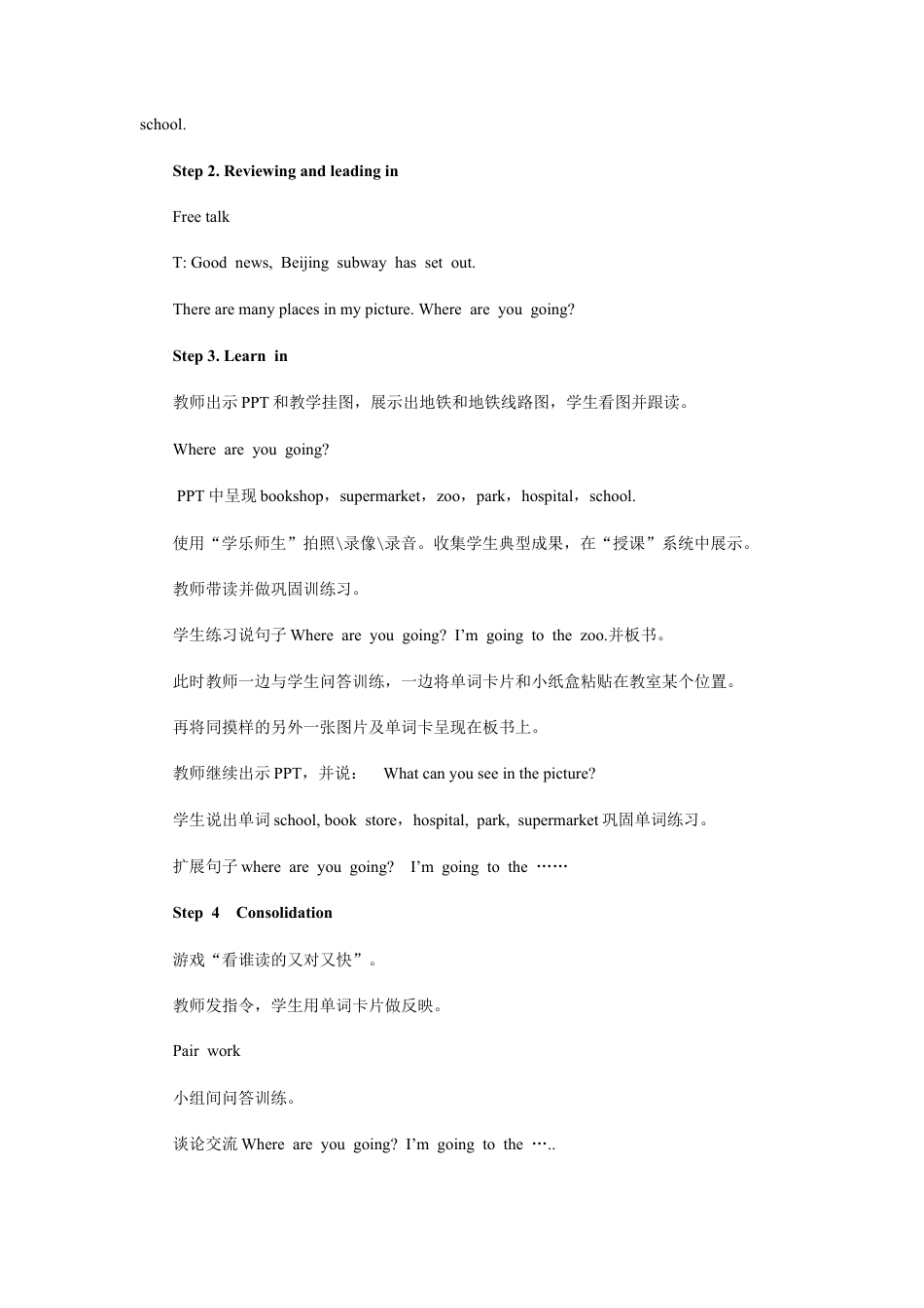 小学英语人教新起点二年级上册Unit4教案第2课时.docx_第2页