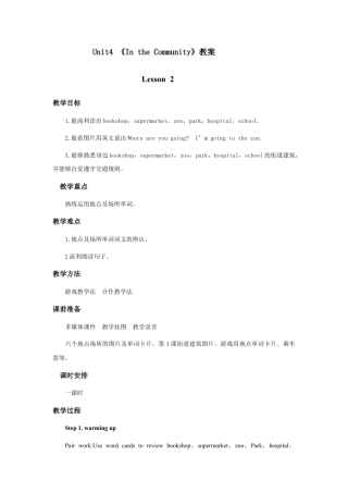 小学英语人教新起点二年级上册Unit4教案第2课时.docx