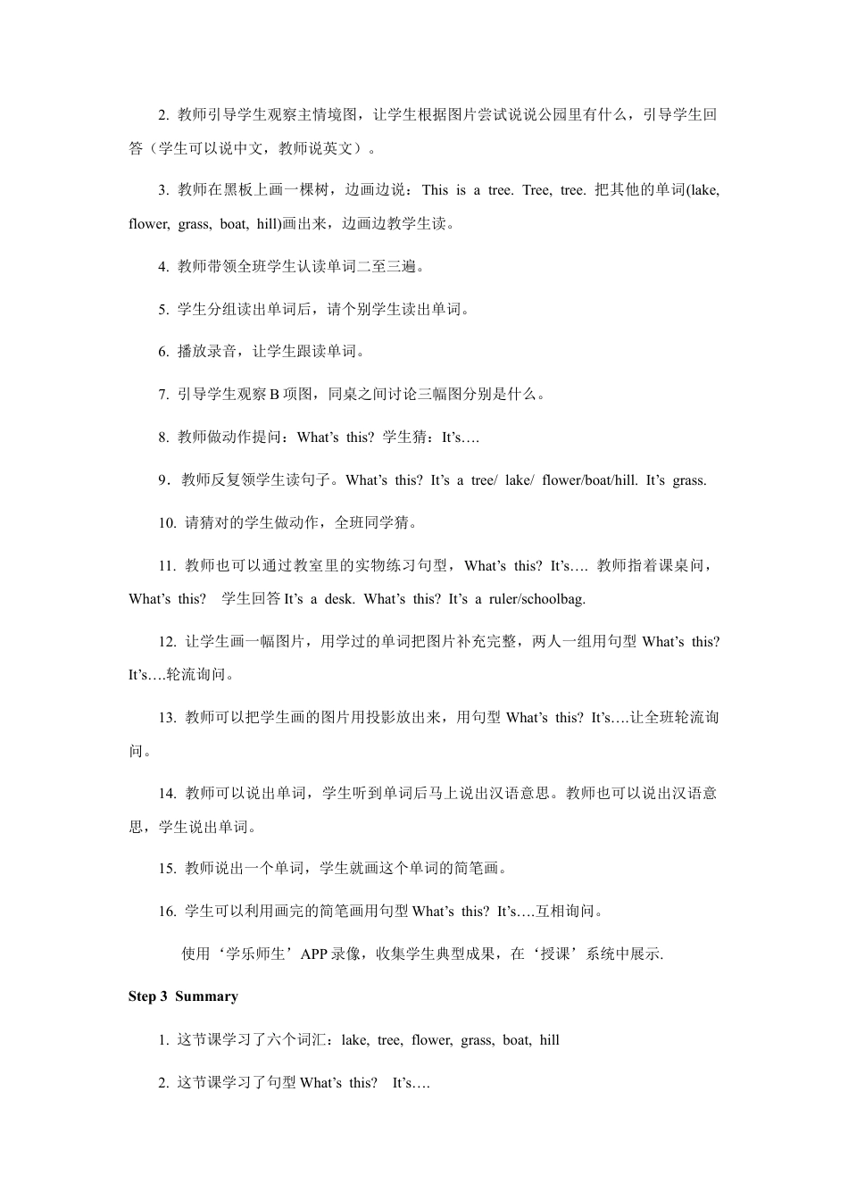 小学英语人教新起点二年级上册Unit5教案第1课时.docx_第2页