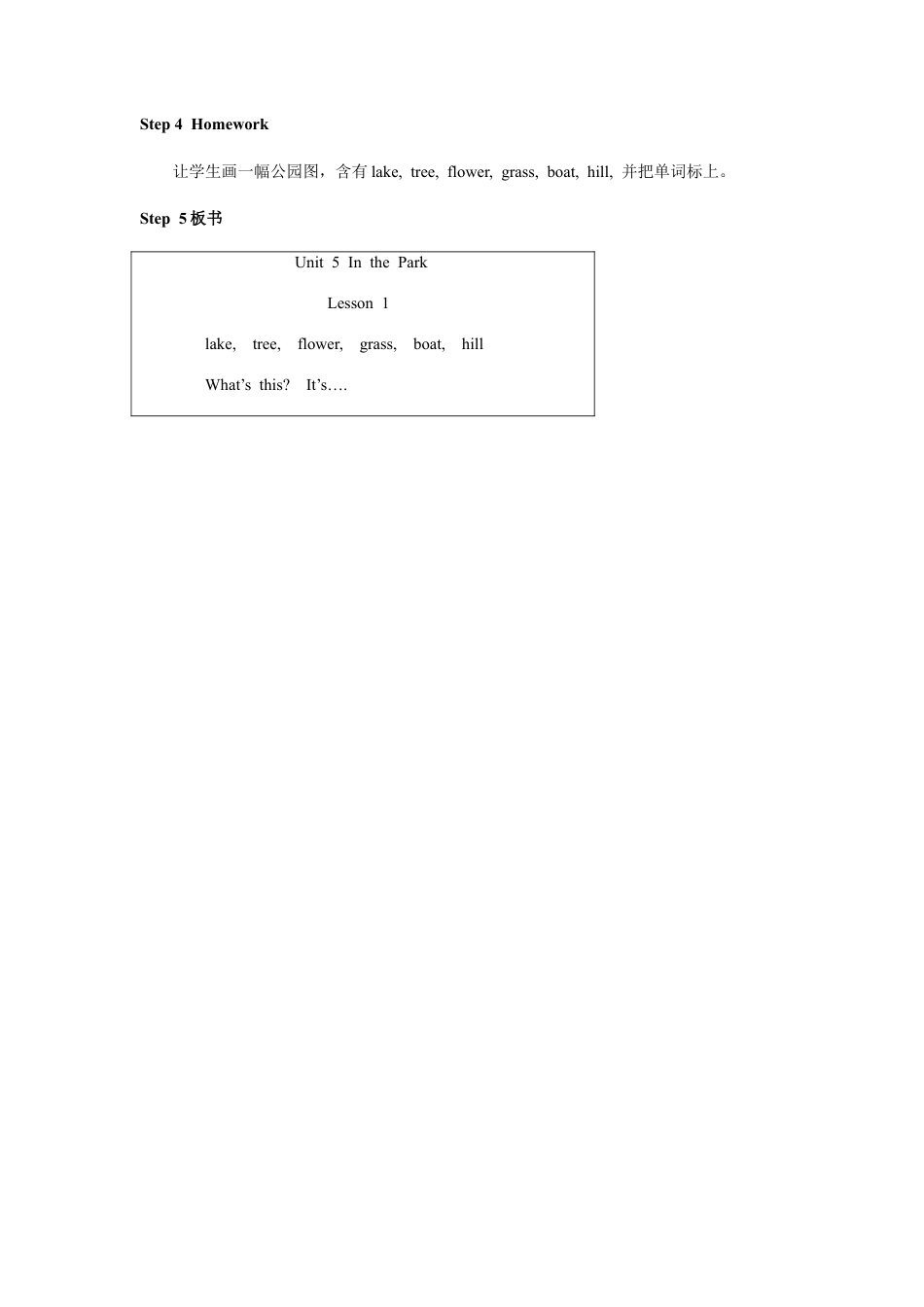 小学英语人教新起点二年级上册Unit5教案第1课时.docx_第3页