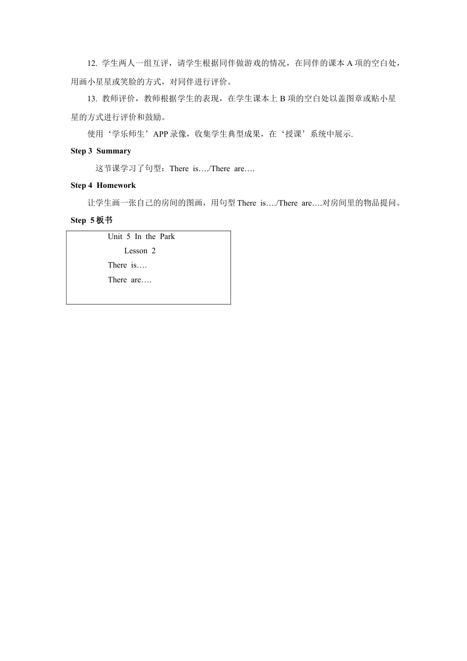 小学英语人教新起点二年级上册Unit5教案第2课时.docx_第2页