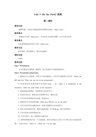 小学英语人教新起点二年级上册Unit5教案第2课时.docx