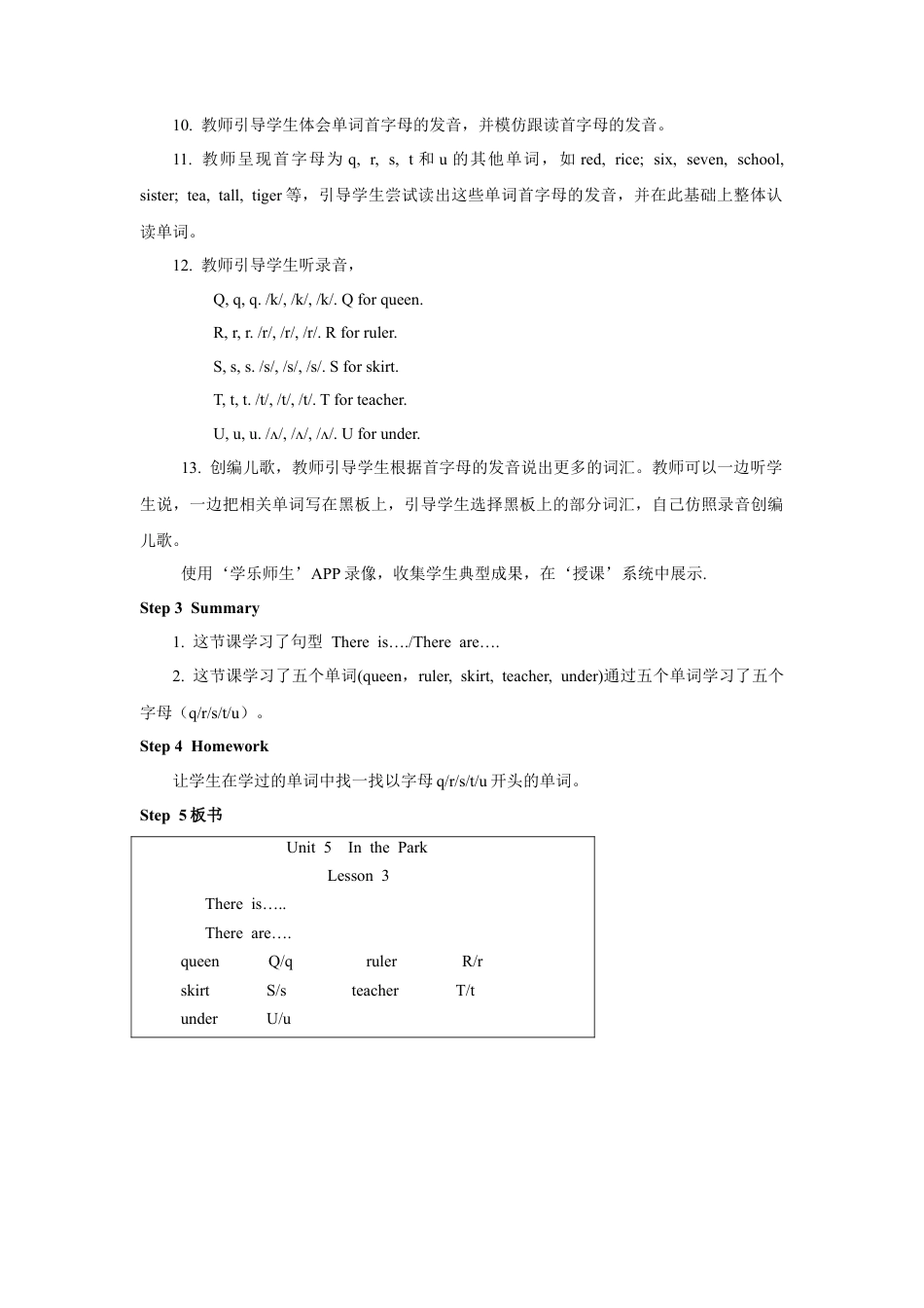 小学英语人教新起点二年级上册Unit5教案第3课时.docx_第2页