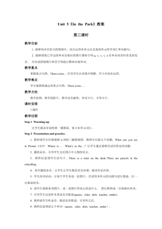 小学英语人教新起点二年级上册Unit5教案第3课时.docx