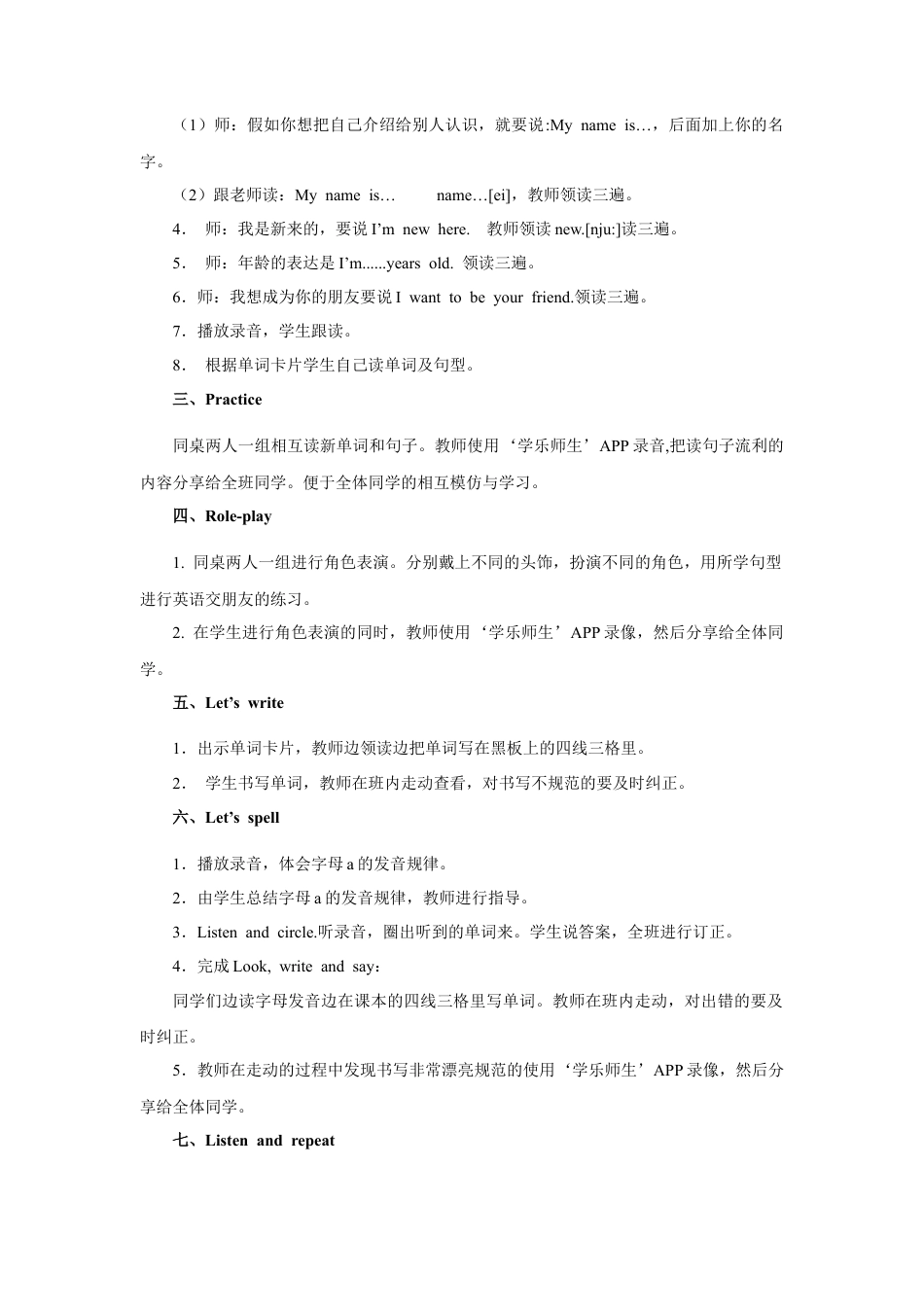 小学英语人教新起点三年级上册Unit1 教案 第1课时.docx_第2页