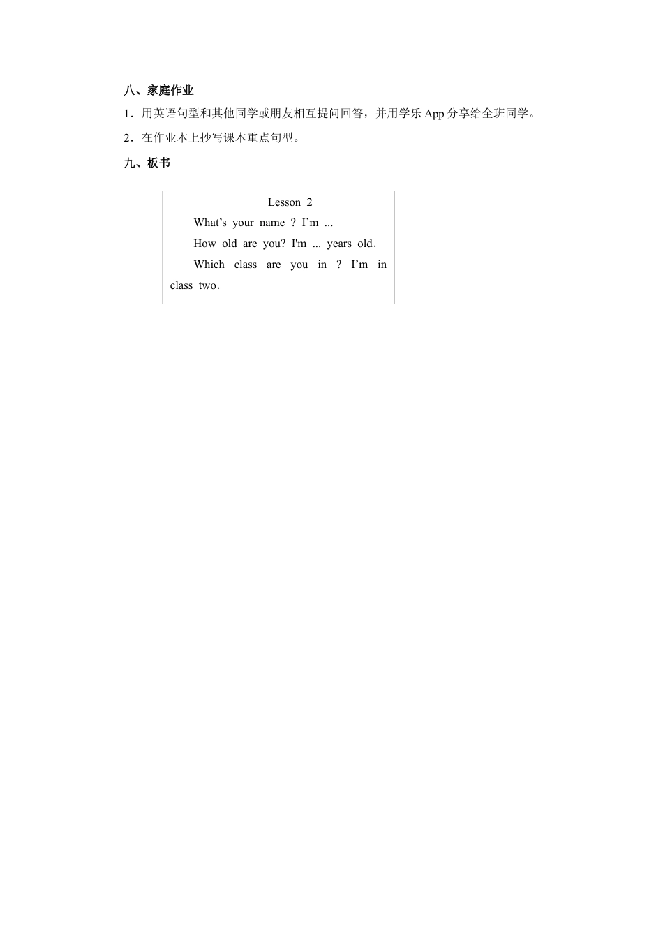 小学英语人教新起点三年级上册Unit1 教案 第2课时.docx_第3页