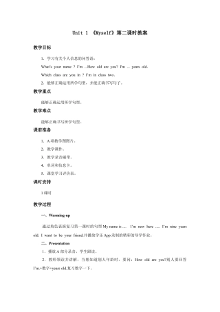 小学英语人教新起点三年级上册Unit1 教案 第2课时.docx