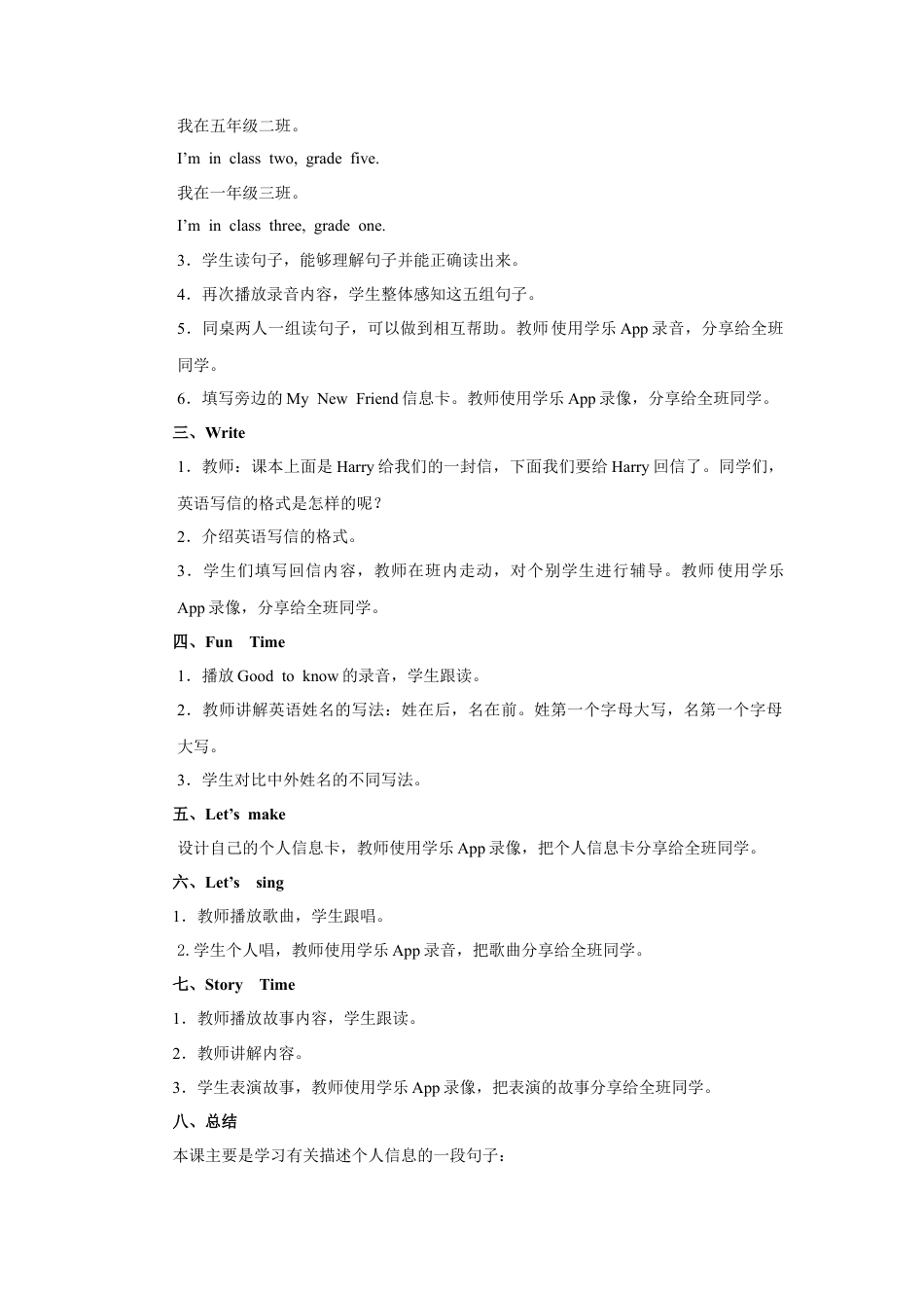 小学英语人教新起点三年级上册Unit1 教案 第3课时.docx_第2页