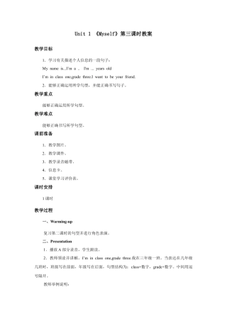 小学英语人教新起点三年级上册Unit1 教案 第3课时.docx