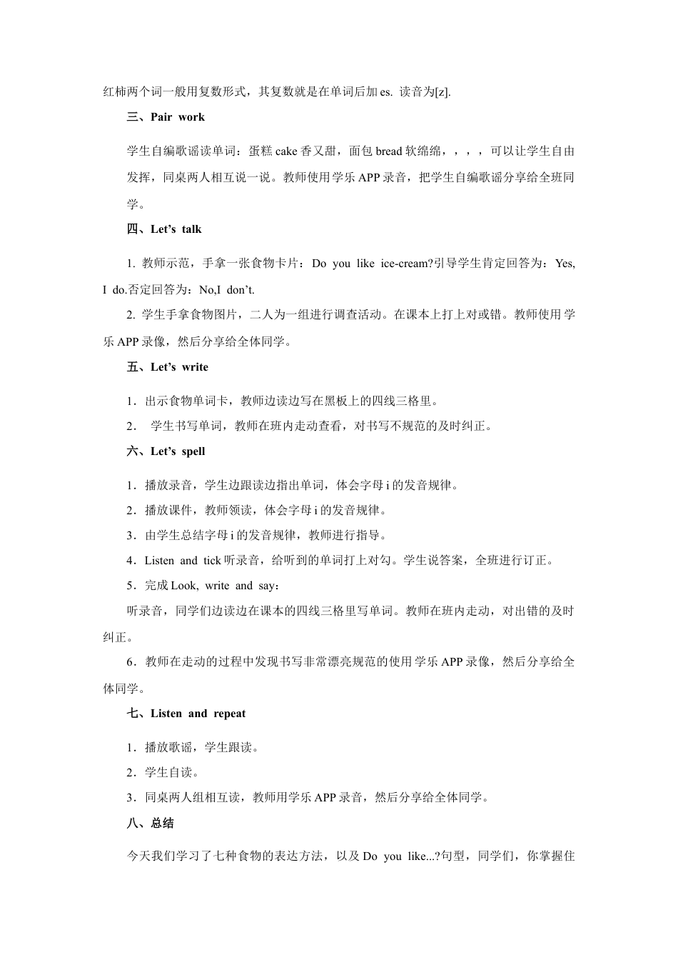 小学英语人教新起点三年级上册Unit3 教案 第1课时.docx_第2页