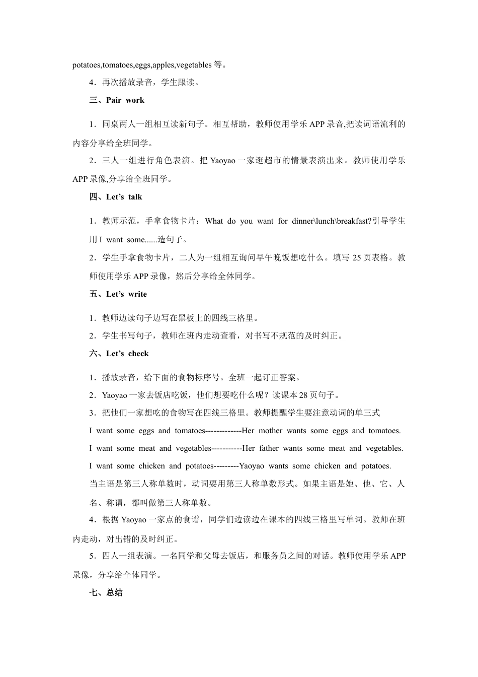 小学英语人教新起点三年级上册Unit3 教案 第2课时.docx_第2页