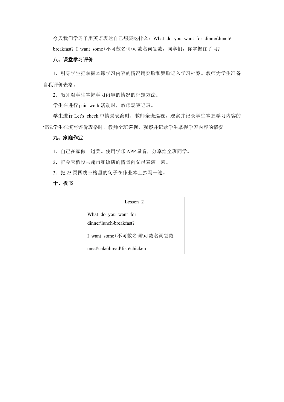 小学英语人教新起点三年级上册Unit3 教案 第2课时.docx_第3页