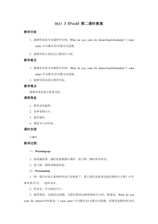 小学英语人教新起点三年级上册Unit3 教案 第2课时.docx