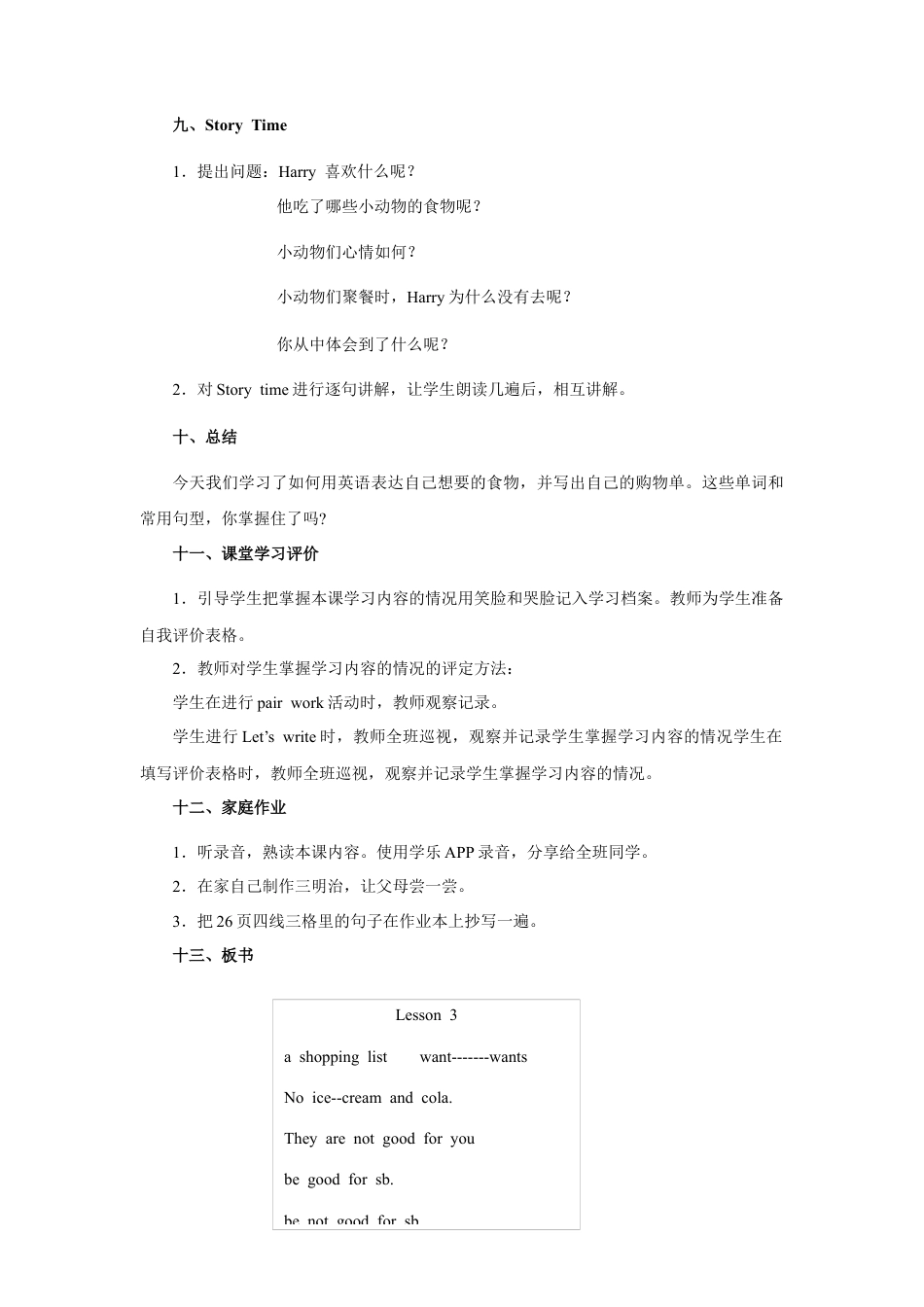 小学英语人教新起点三年级上册Unit3 教案 第3课时.docx_第3页