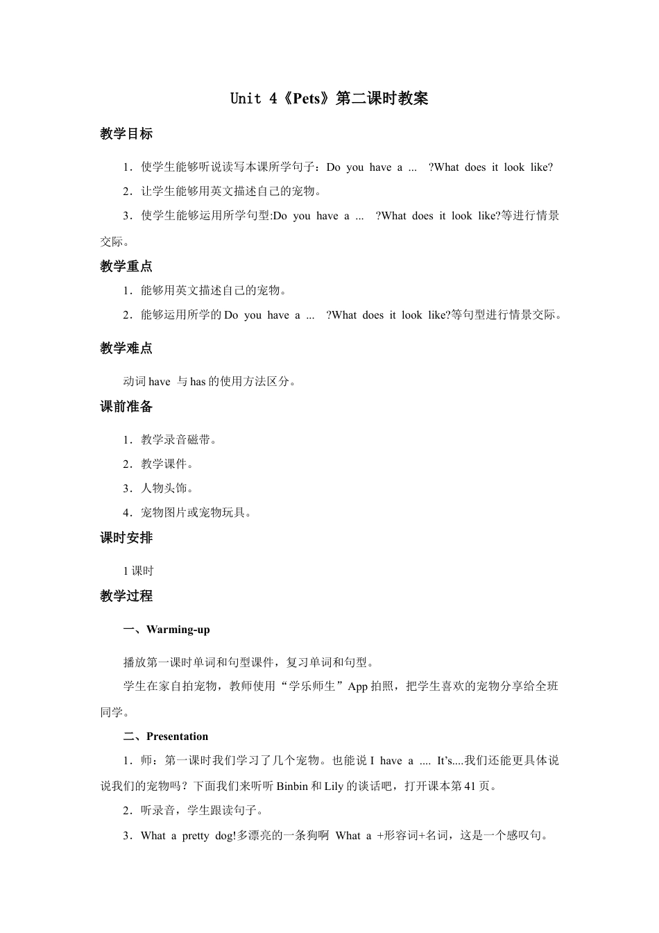 小学英语人教新起点三年级上册Unit4 教案 第2课时.docx_第1页