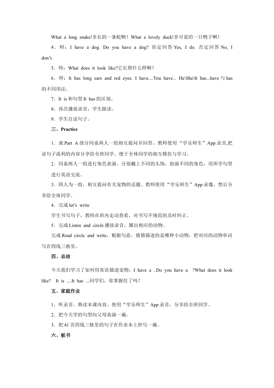 小学英语人教新起点三年级上册Unit4 教案 第2课时.docx_第2页