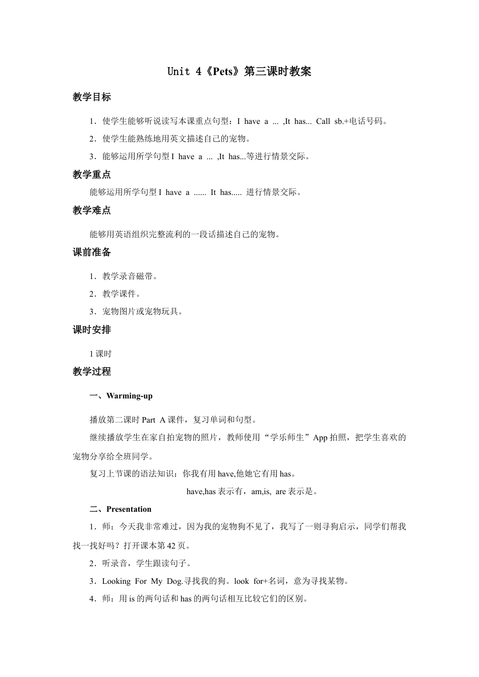 小学英语人教新起点三年级上册Unit4 教案 第3课时.docx_第1页